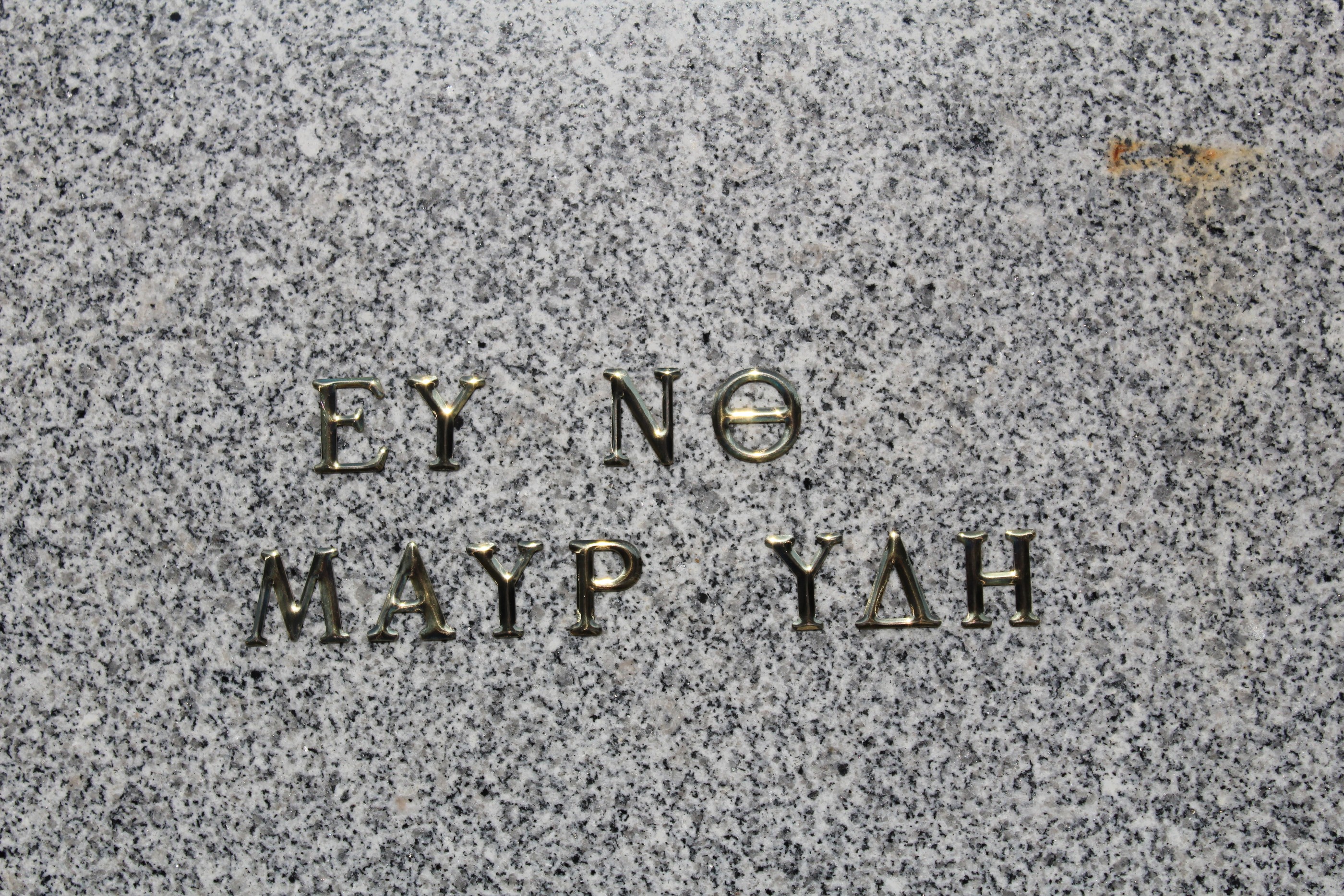 ΠΙΣΤΗ — φωτογραφία