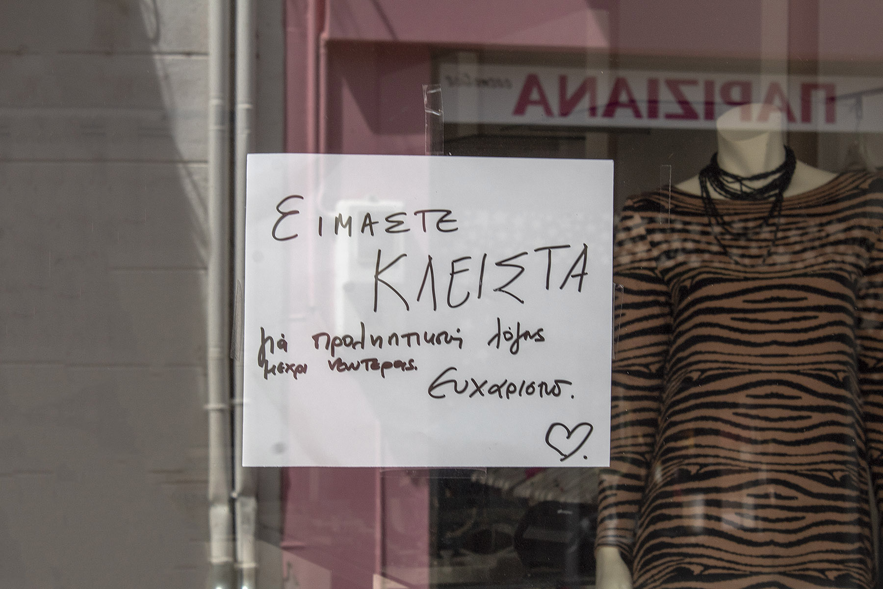 ΚΑΡΑΝΤΙΝΑ — φωτογραφία